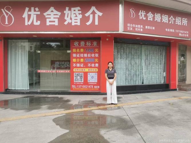 中国婚恋网官网图标