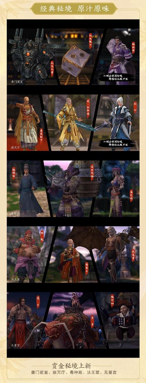 剑网3巴蜀风云成就马