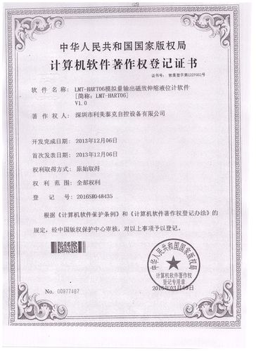 德芙验证码平台