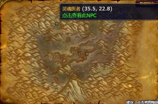 怀旧服怎么回到灵魂医者