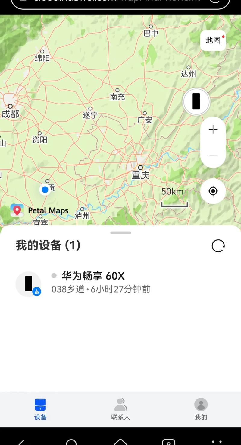 怎么定位别人的华为手机所在位置截图