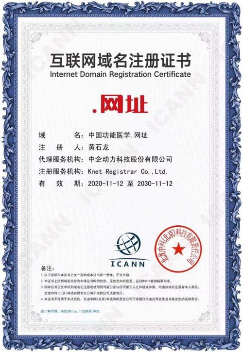 注册域名是永久的吗