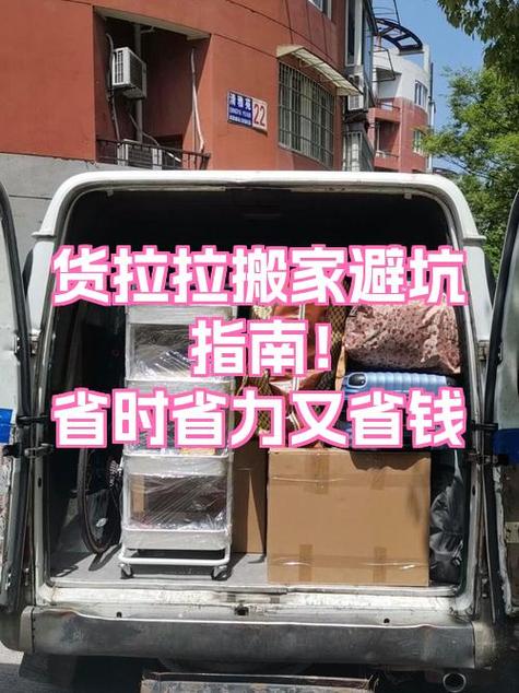 货拉拉怎么省钱图标