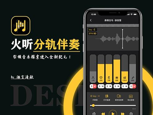 伴奏下载mp3免费缩略图