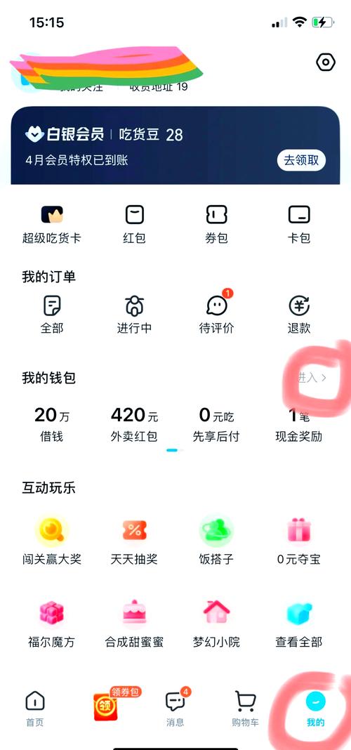 饿了么借款功能关闭什么时候再开