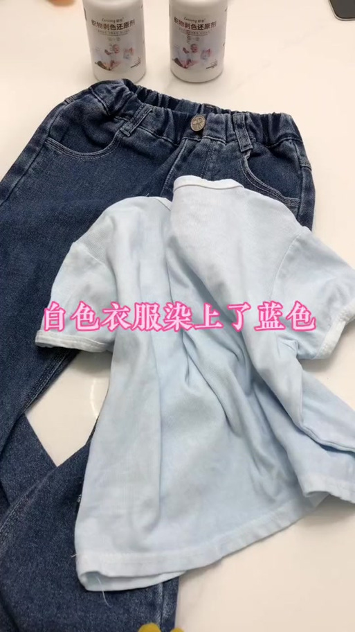 裤子染色了怎么洗恢复原色缩略图