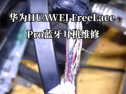 蓝牙耳机线破皮修复小妙招截图