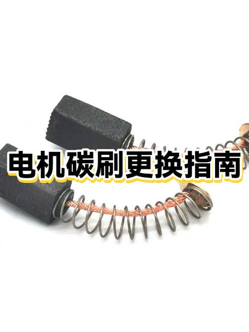 电动车电机有没有碳刷