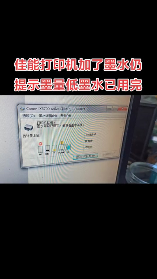 墨盒满的但打印不了黑色截图