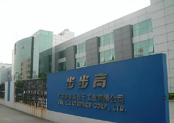 步步高公司还存在吗缩略图