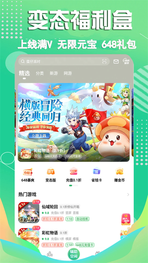 类似3733游戏盒有哪些