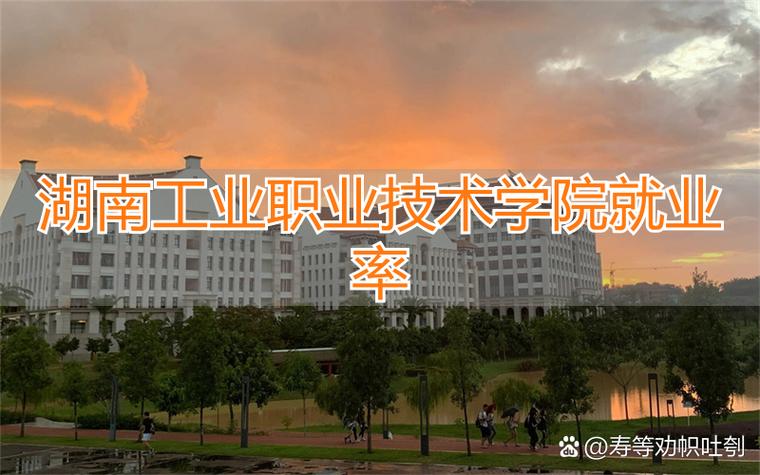 湖南工业职业技术学院官网截图