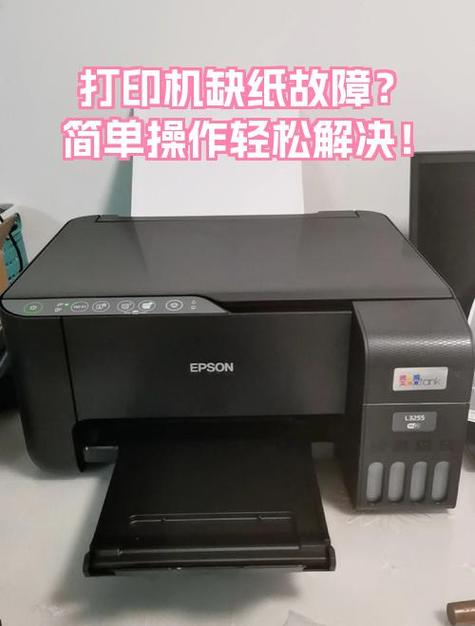 打印机突然断电纸卡住了