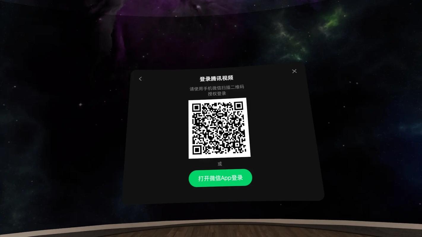 腾讯视频自己的二维码在哪里
