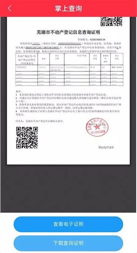 十堰市不动产查询官网