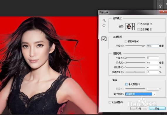 cs6调整边缘抠图