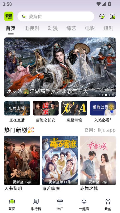 爱看剧场10.0.3最新版本更新