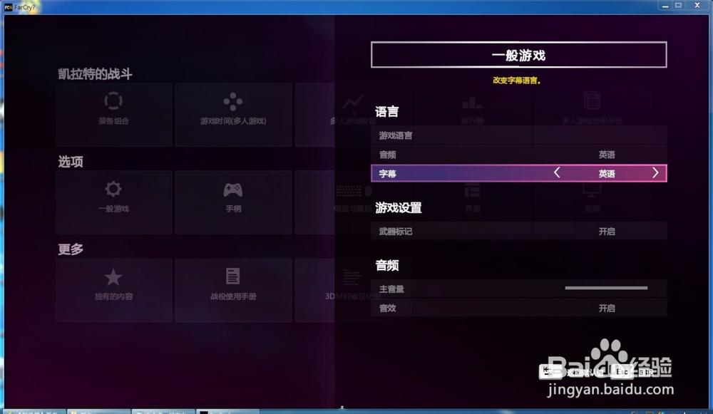 ps4如何打中文