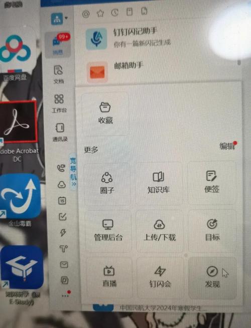 手机录音怎么上传到钉钉截图