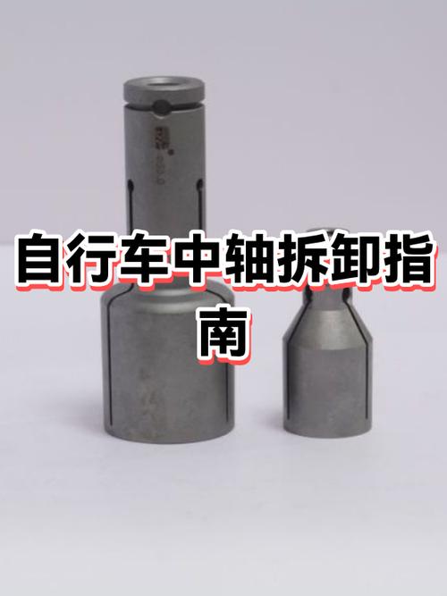 山地车中轴拆卸步骤详解截图