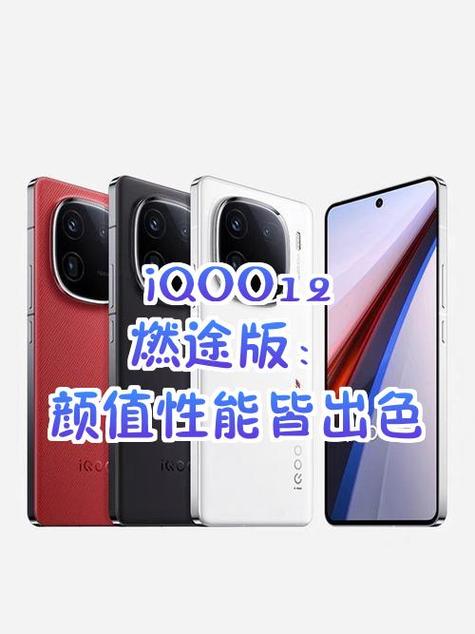 iqoo12用的什么处理器
