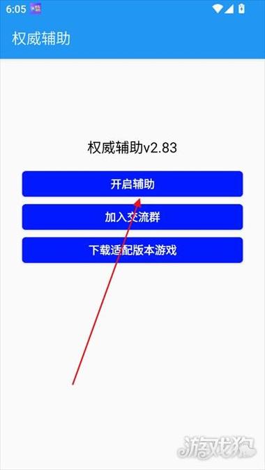 鲜花小镇挂机辅助器手机版