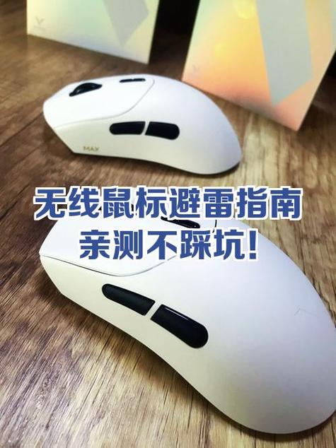 无线鼠标维修教程截图