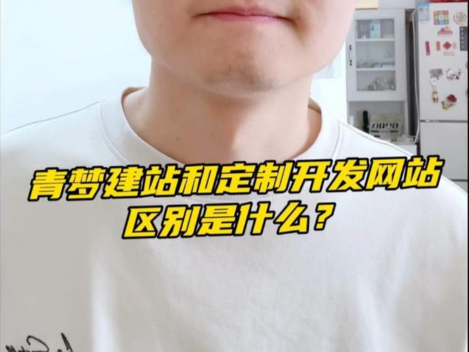 青梦建站缩略图