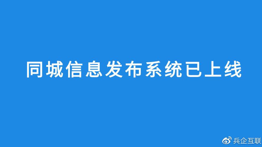 同城信息发布平台图标