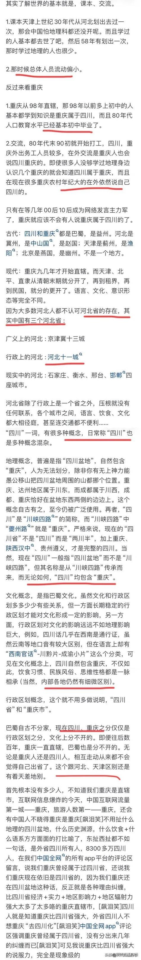 四川人在中央的还有哪些
