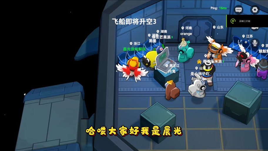 晨光游戏解说