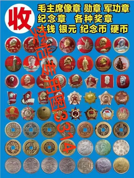纪念币回收平台交易