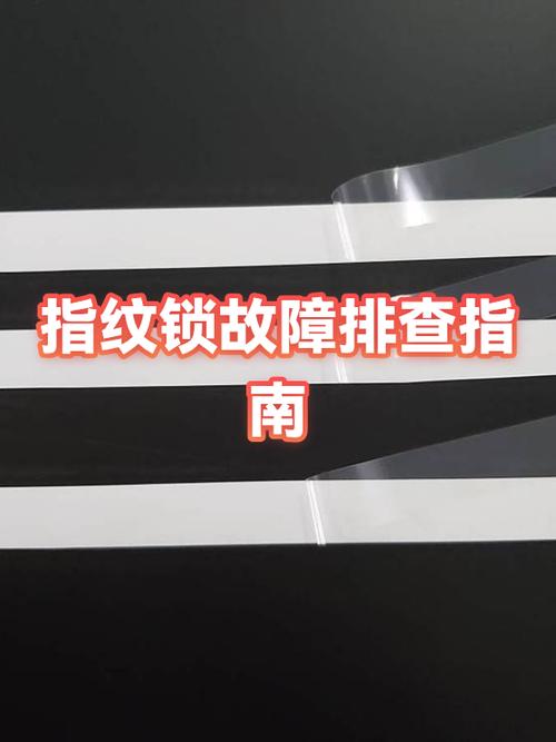 指纹锁有电打不开门原因