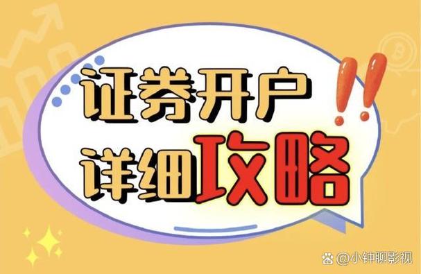 证券开户了不用没事吧