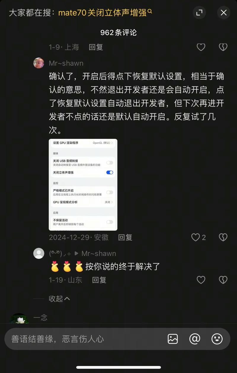 华为手机一晃就震动怎么关闭