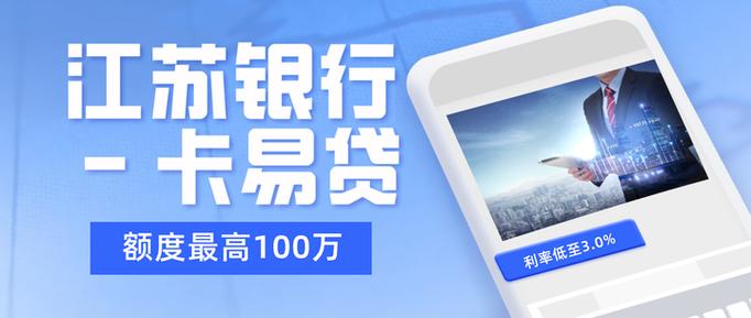 易贷卡额度一般是多少图标