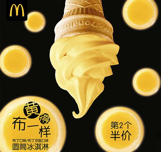 icescream6下载