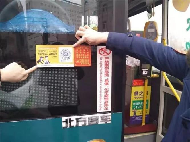 长春公交车乘车码缩略图