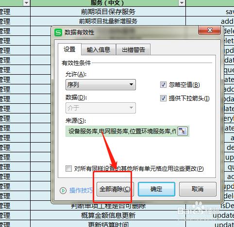 取消下拉框选项的应用场景