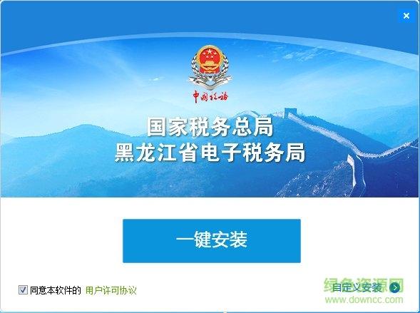 黑龙江电子税务局登录入口