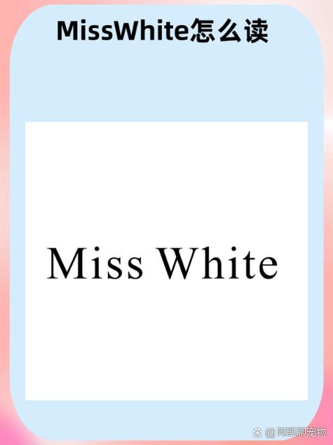 white用于人名