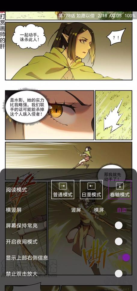 cimoc漫画官网破解版