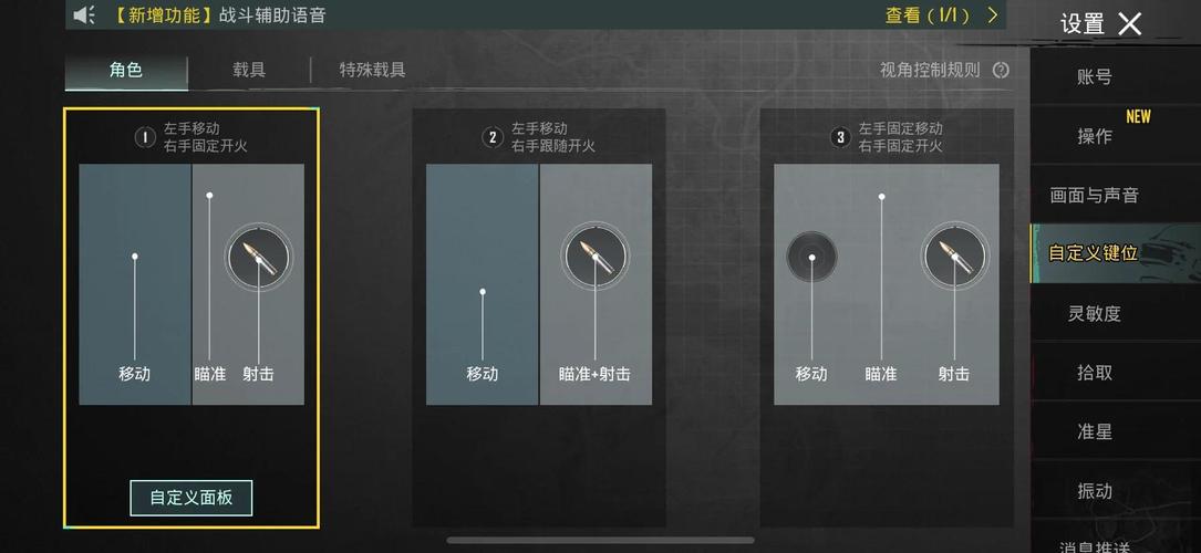 手机吃鸡卧倒锁定怎么办