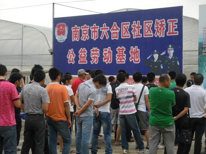 缓刑社区居委会