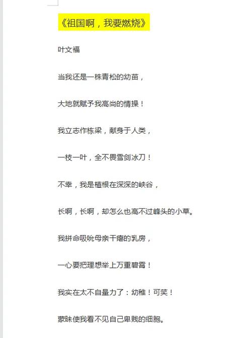 诗歌朗诵缩略图