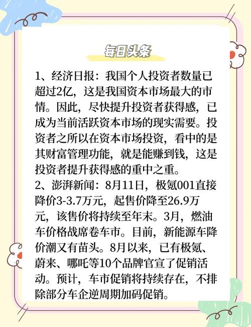 财经新闻在哪看比较好