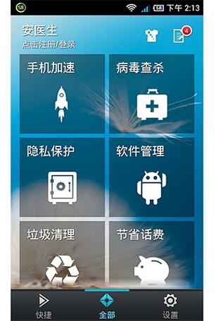 别人加我qq提示有风险怎么解除