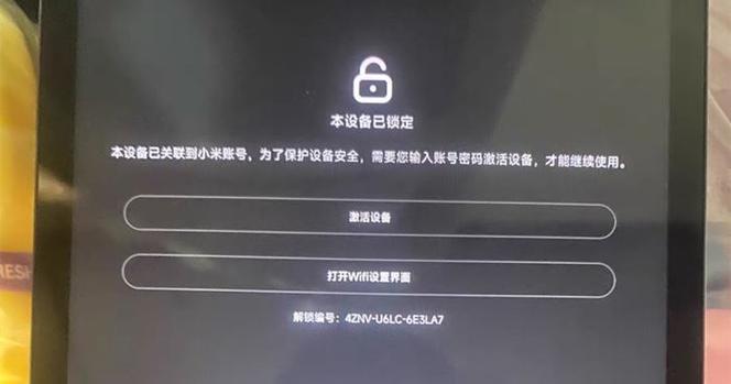 小米激活设备破解视频
