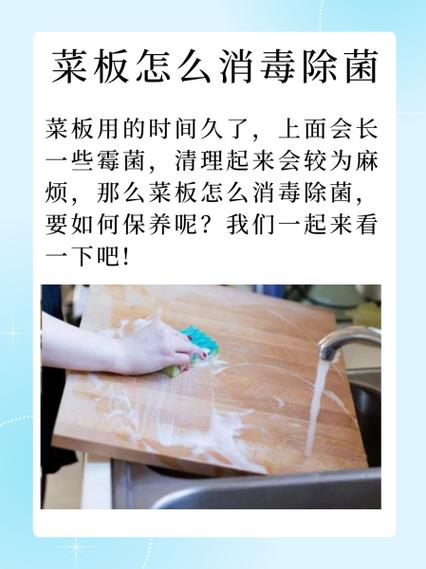 怎么才能快速去砧板上的