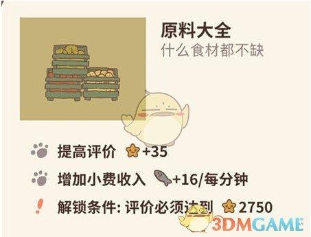 动物餐厅小费收入上限